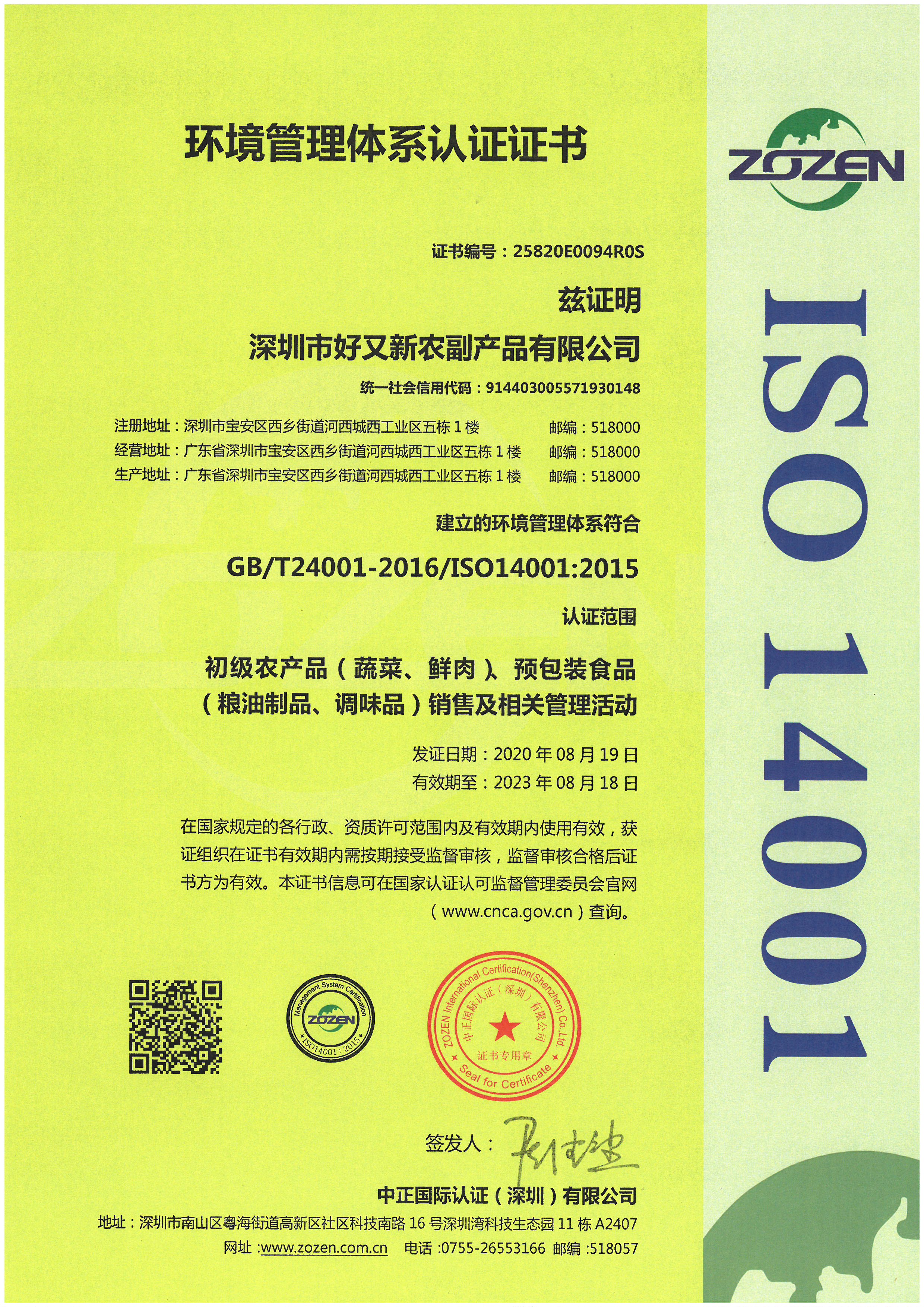 ISO 14001